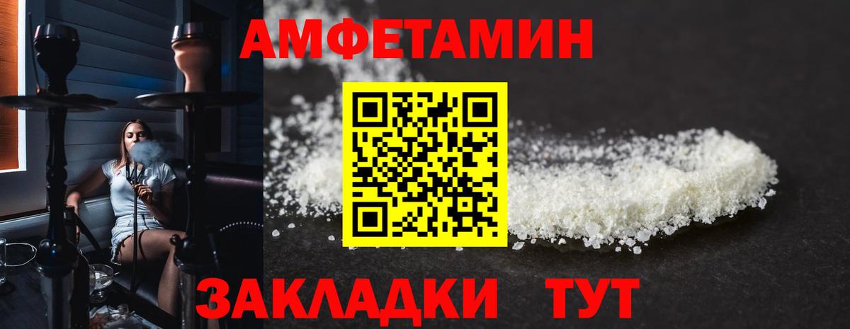 Керчь  Amphetamine Premium  АМФ  Вход с VPN 