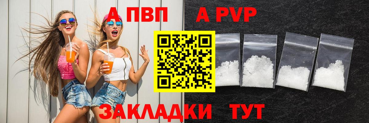 Alpha PVP СК КРИС  Вход с VPN  Alpha PVP мука  А ПВП кристаллы  Керчь 