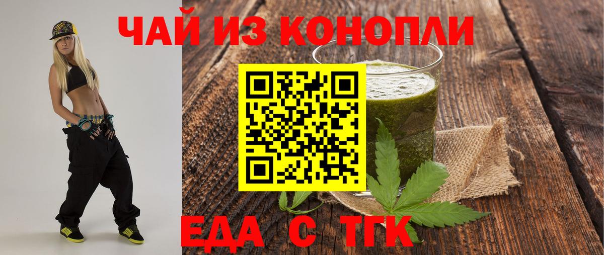 Canna-Cookies конопля Керчь
