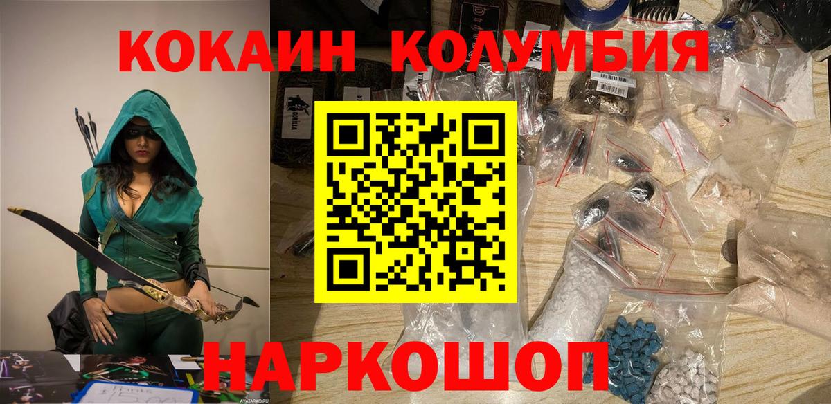 Керчь  COCAIN Fish Scale  КОКАИН FishScale  купить наркоту  Вход с VPN 