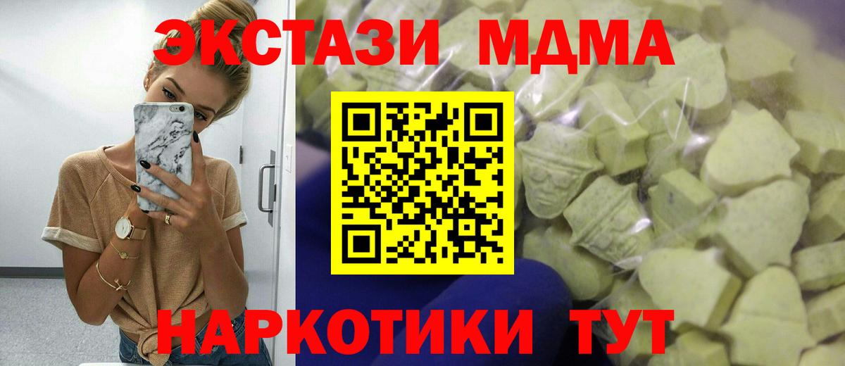 Экстази TESLA Керчь