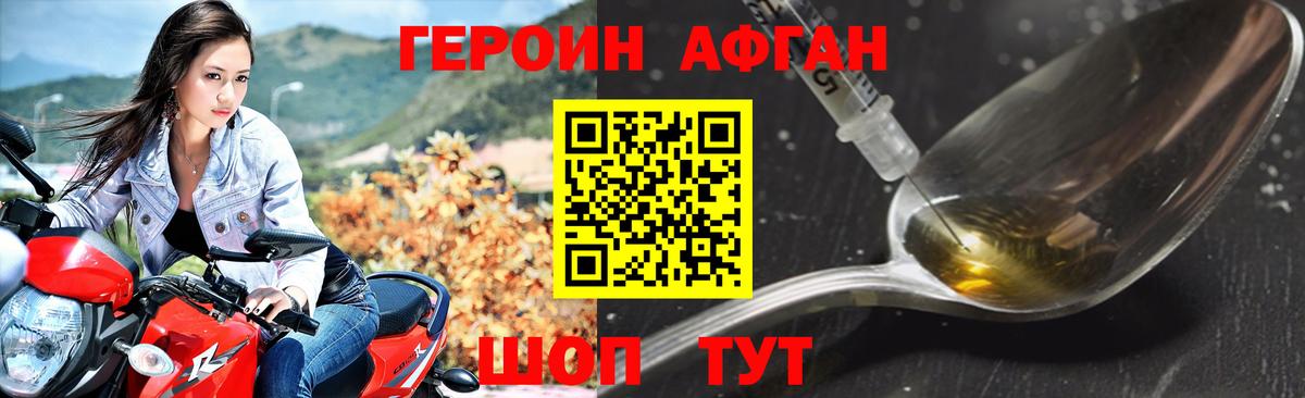 Героин VHQ  ГЕРОИН  Керчь  Вход с VPN 