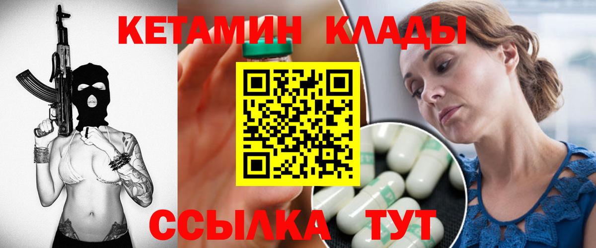 КЕТАМИН VHQ  Вход с VPN  Кетамин VHQ  Керчь 