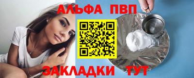 крисы Бийск