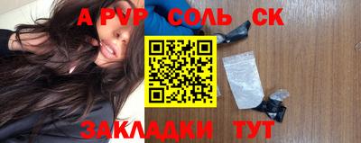 крисы Бийск