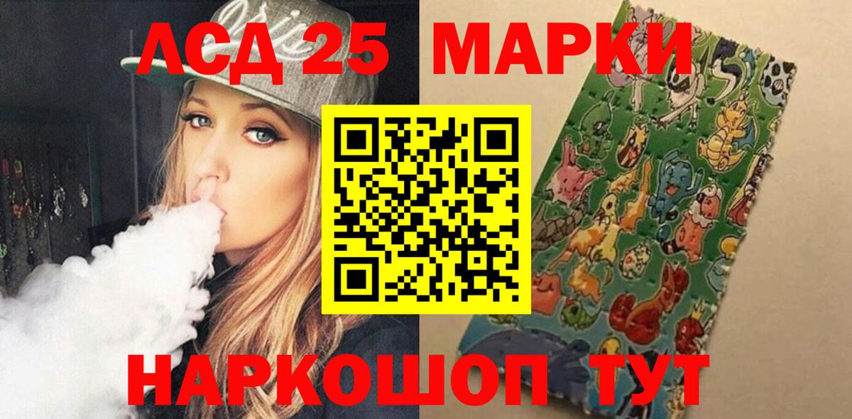 LSD-25 экстази кислота Керчь