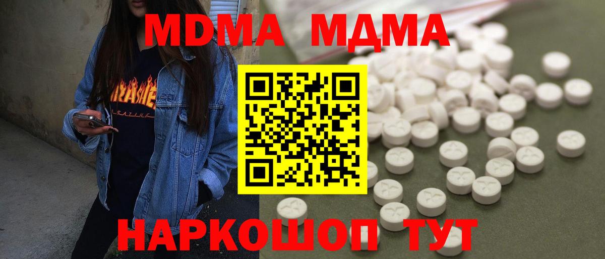 МДМА молли Керчь