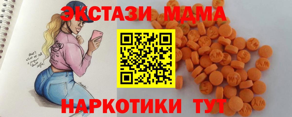 Керчь  MDMA кристаллы  MDMA  Вход с VPN 