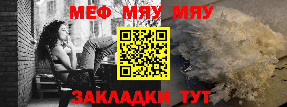 купить наркотики цена  blacksprut ONION  Меф  МЕФ mephedrone  Вход с VPN  Керчь  МЯУ-МЯУ 4 MMC 
