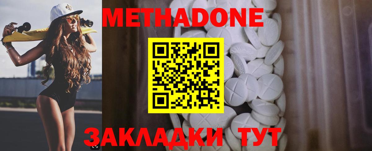 Метадон мёд  Вход с VPN  Метадон мёд  Керчь 