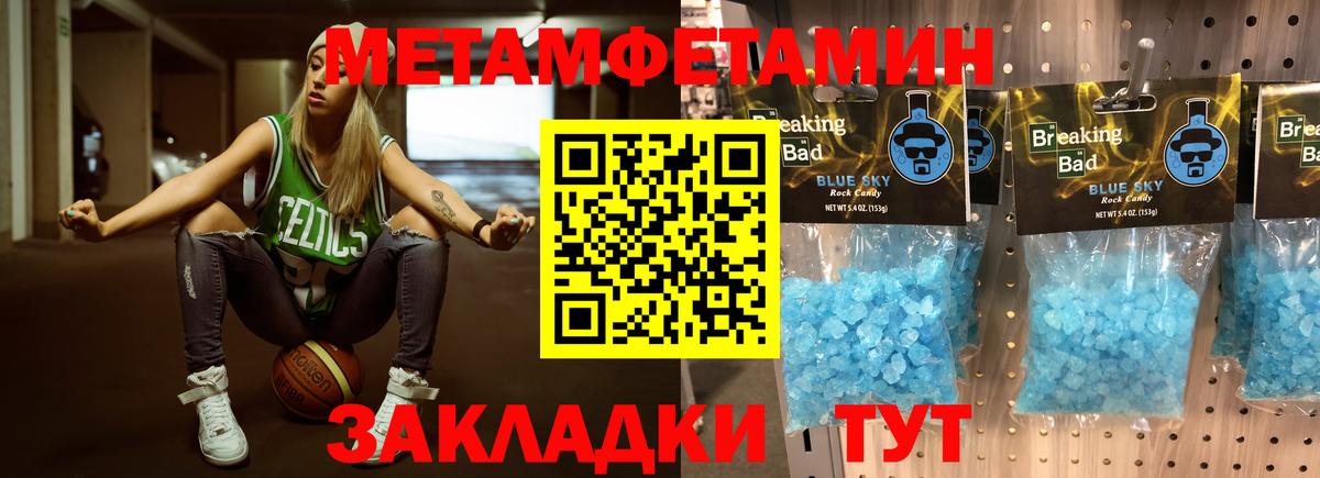 Первитин Декстрометамфетамин 99.9% Керчь