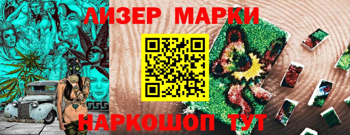 Марки 25I-NBOMe 1,8мг  Марки 25I-NBOMe 1,8мг  Вход с VPN  Керчь 