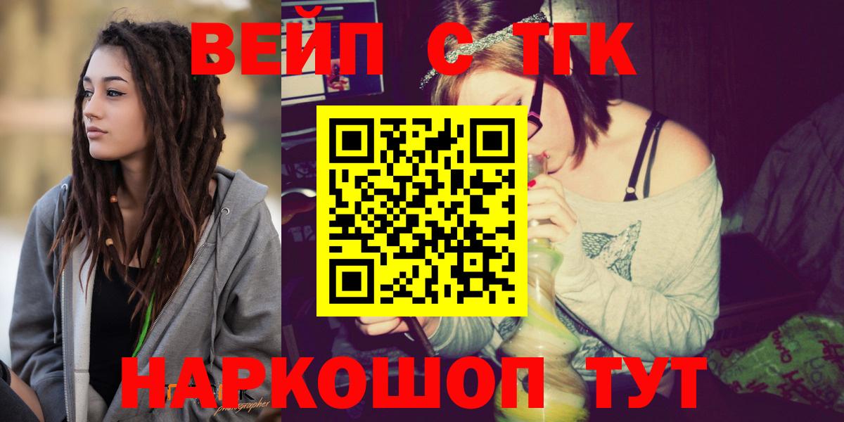 Керчь  ТГК вейп  Вход с VPN 