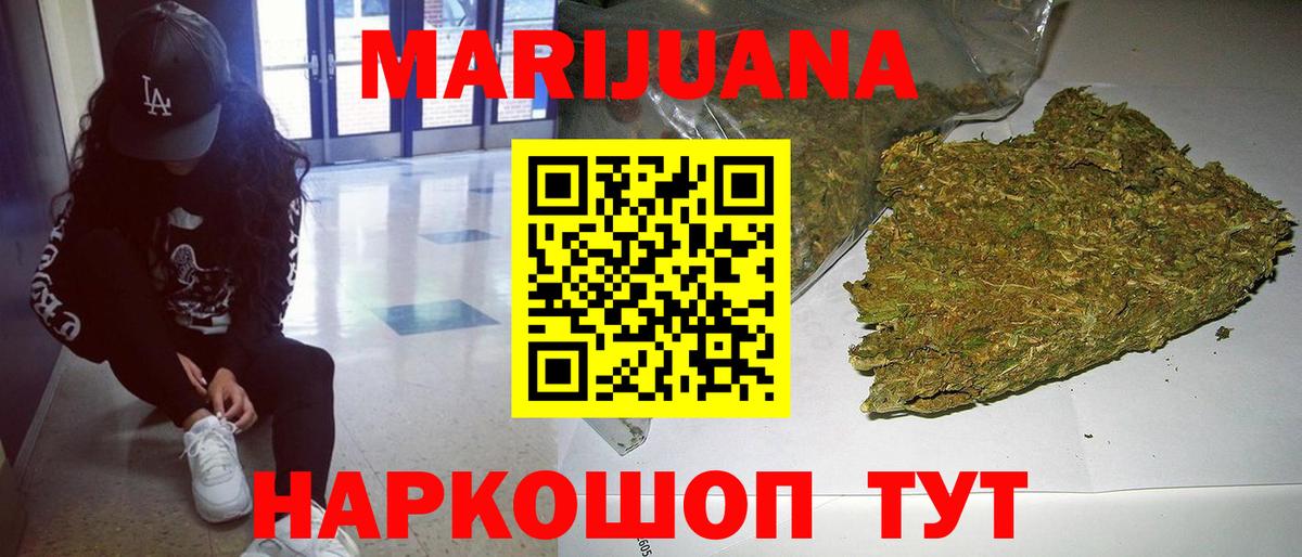МАРИХУАНА тримм  МАРИХУАНА гибрид  Керчь  Шишки марихуана тримм  Вход с VPN  Марихуана семена 