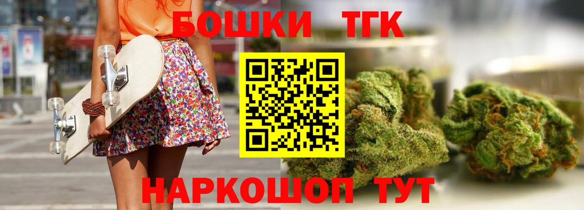 Бошки Шишки гибрид Керчь
